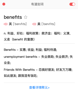 有道翻译